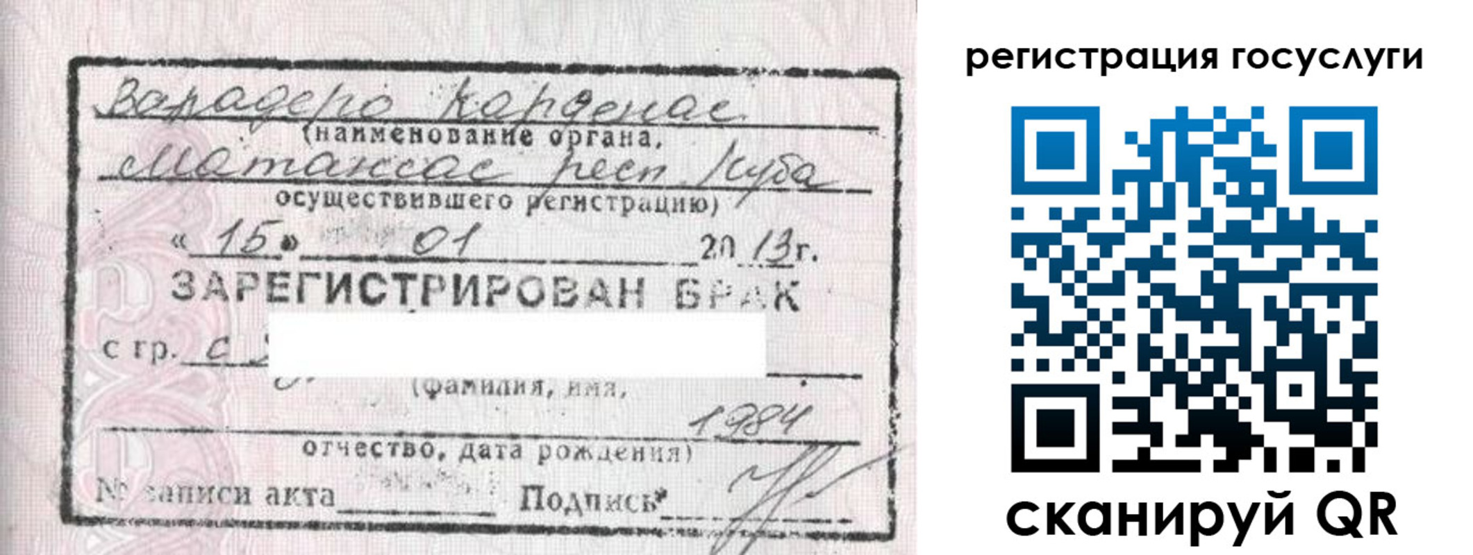 прописка в Нефтекумске