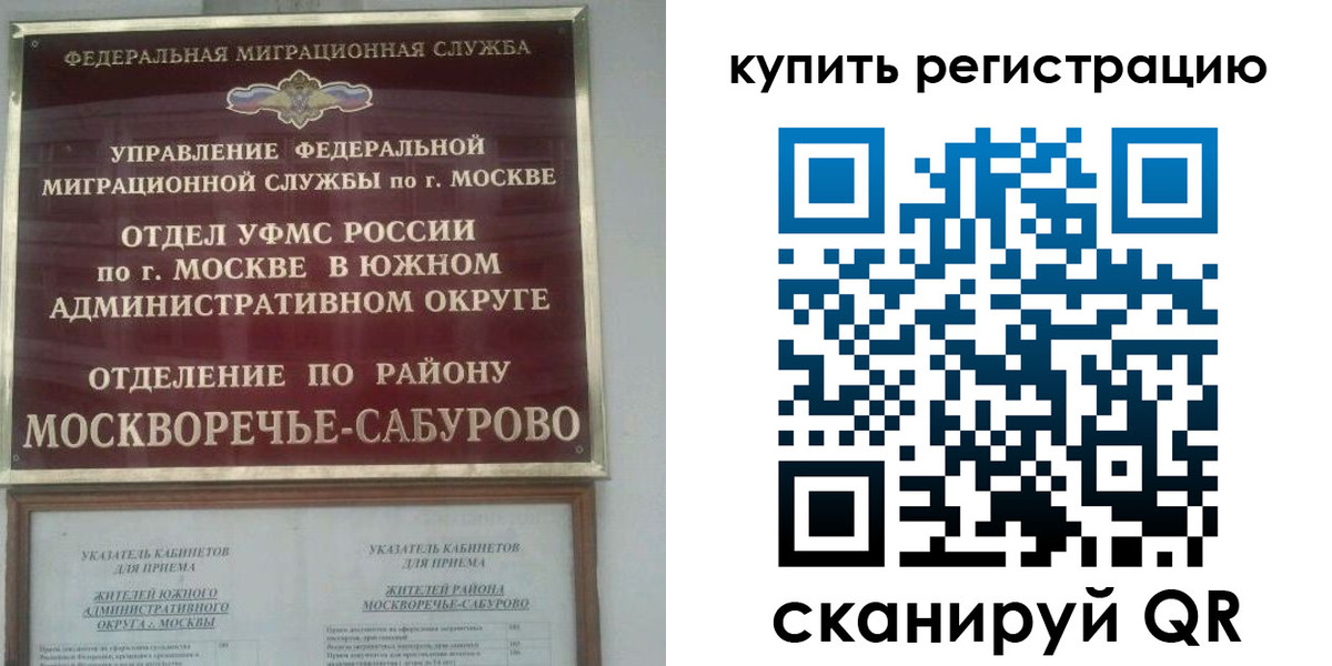 прописка штамп в Нефтекумске