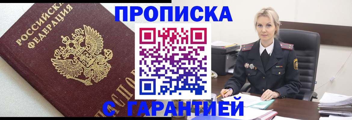 временная регистрация собственник в Нефтекумске