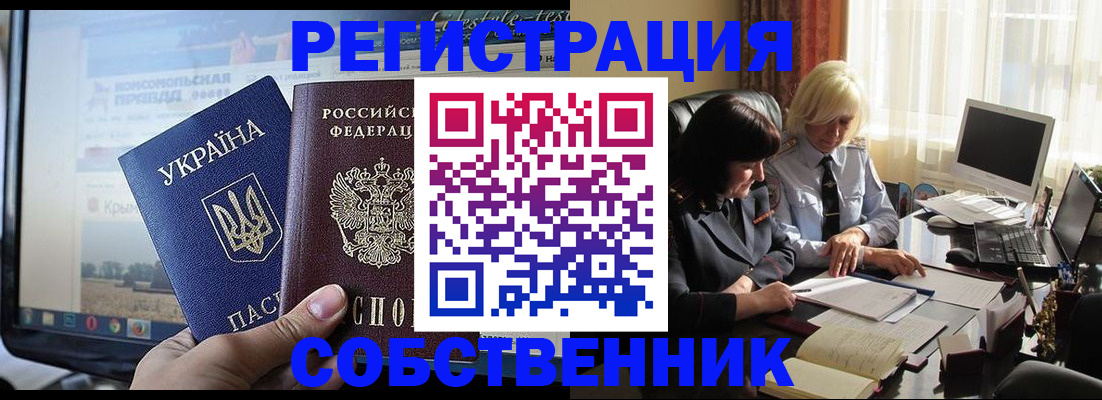 прописка регистрация в Нефтекумске