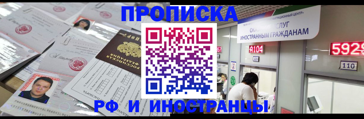 временная регистрация законно в Нефтекумске