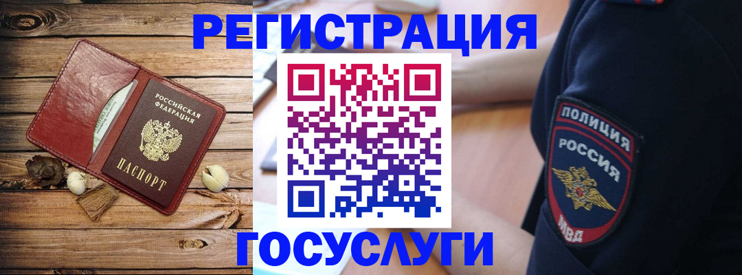 миграционный учет в Нефтекумске